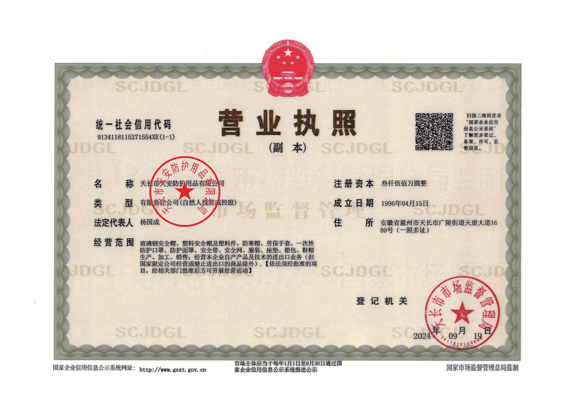 營業(yè)執(zhí)照.jpg